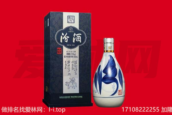 吕梁文水县回收汾酒.jpg